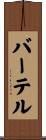 Barthel Scroll