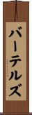 Bartels Scroll