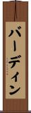 Burdine Scroll
