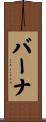 Barna Scroll
