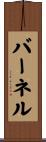 Burnell Scroll