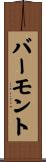 バーモント Scroll