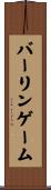 Burlingame Scroll