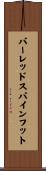 バーレッドスパインフット Scroll