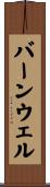 Barnwell Scroll