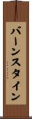 Bernstein Scroll