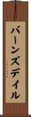 バーンズデイル Scroll
