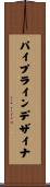パイプラインデザイナ Scroll