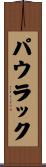 Pawlak Scroll