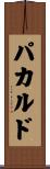 Pacaldo Scroll