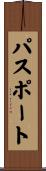 パスポート Scroll
