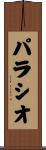 Palacio Scroll