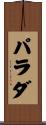 Parada Scroll