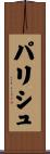 Parrish Scroll