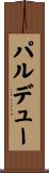 パルデュー Scroll