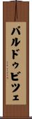 パルドゥビツェ Scroll