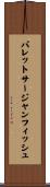 パレットサージャンフィッシュ Scroll