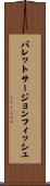 パレットサージョンフィッシュ Scroll