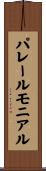 パレールモニアル Scroll