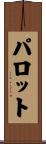 Parrott Scroll