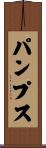 パンプス Scroll