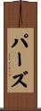 Pards Scroll