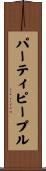 パーティ・ピープル Scroll