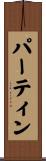 Partain Scroll