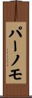 Purnomo Scroll