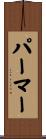 Parmer Scroll