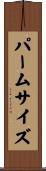 パームサイズ Scroll