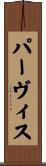 Purvis Scroll