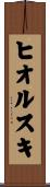 ヒオルスキ Scroll