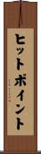 ヒット・ポイント Scroll
