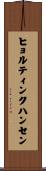 ヒョルティンクハンセン Scroll