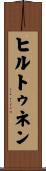 ヒルトゥネン Scroll