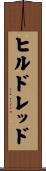 ヒルドレッド Scroll