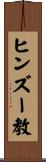 ヒンズー教 Scroll