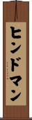 Hindman Scroll
