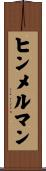 ヒンメルマン Scroll
