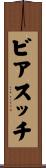 ビアスッチ Scroll