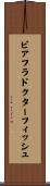 ビアフラドクターフィッシュ Scroll