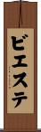 ビエステ Scroll