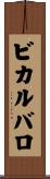 ビカルバロ Scroll