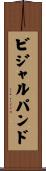 Villalpando Scroll