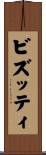 ビズッティ Scroll