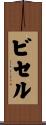 Bissell Scroll