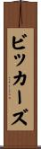 ビッカーズ Scroll