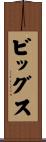 Biggs Scroll