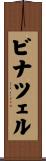 ビナツェル Scroll